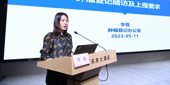 成功举办2023河南省肿瘤登记年会暨肿瘤登记专业人员能力提升培训班